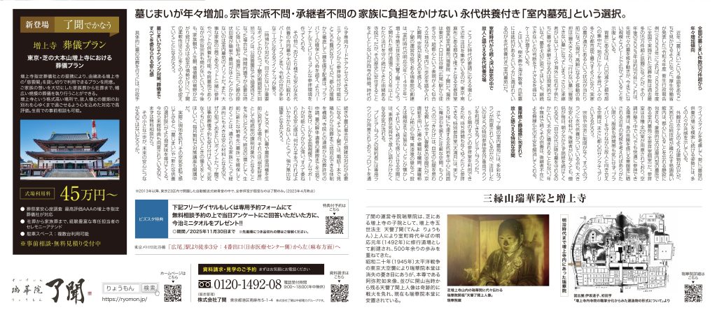 ビズスタ東京記事